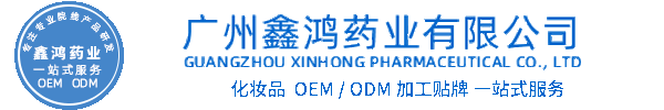 雅安市化妆品源头OEM加工贴牌 化妆品生产企业