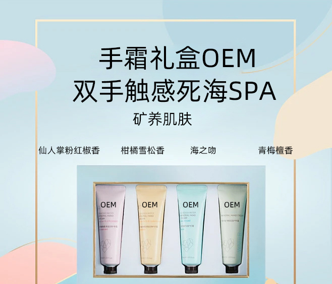 雅安市_护手霜OEM 补水保湿 滋养手部 修护去死皮 嫩白滋养 护手霜代加工贴牌