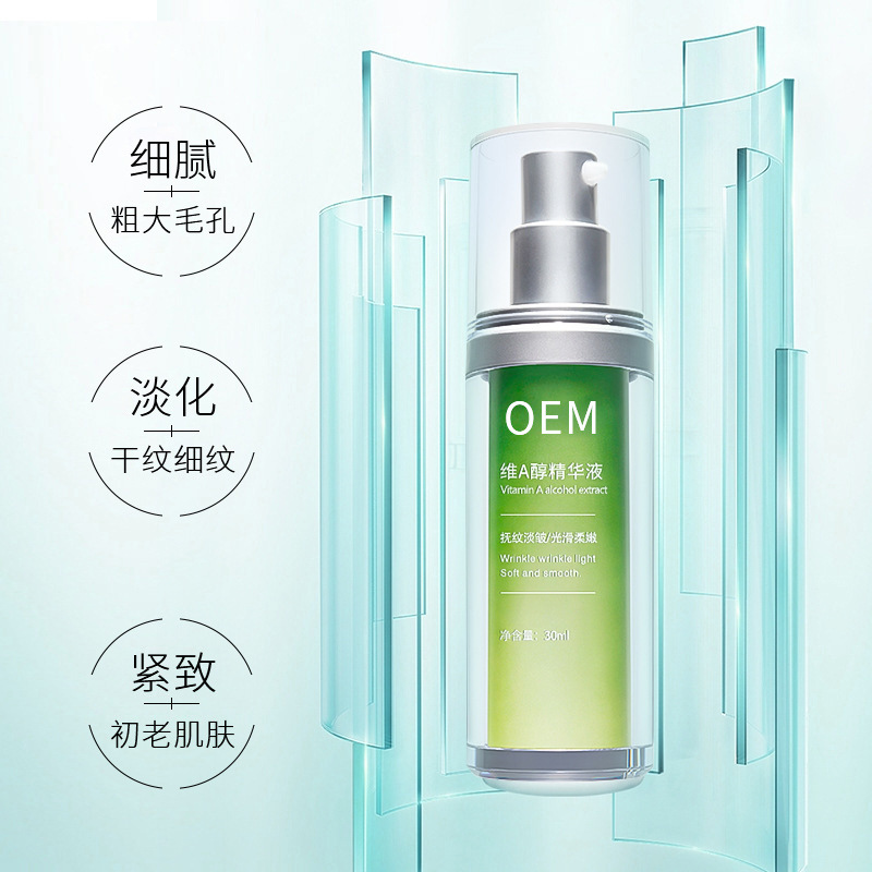 雅安市_抗初老精华液OEM