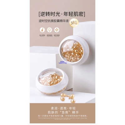 雅安市_逆时空抗衰精华液次抛胶囊代加工oem