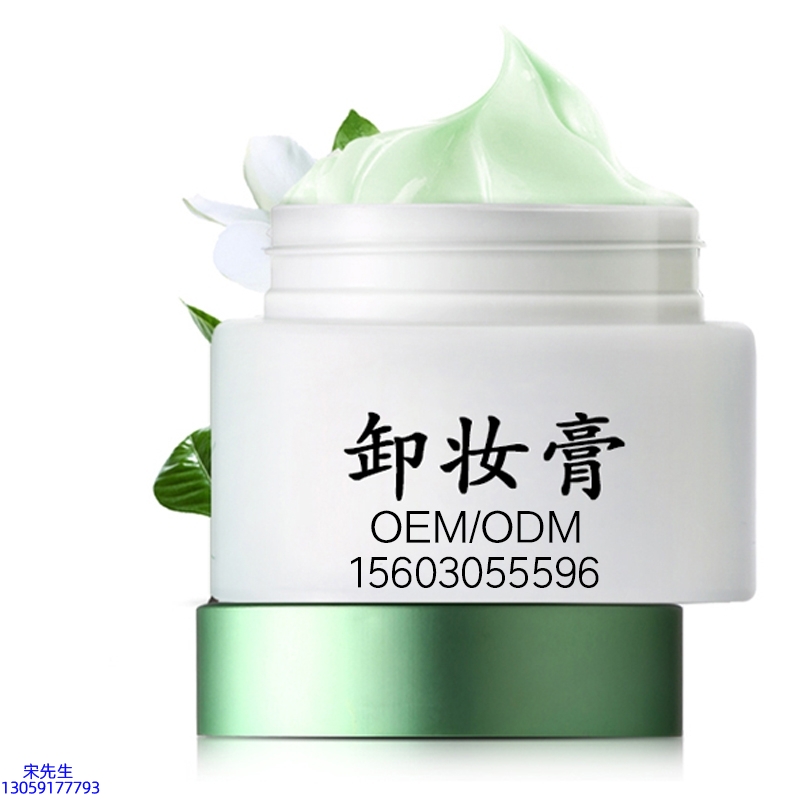 雅安市_卸妆膏 温和不刺激 O刺激配方 深层清洁彩妆护肤面部无残留