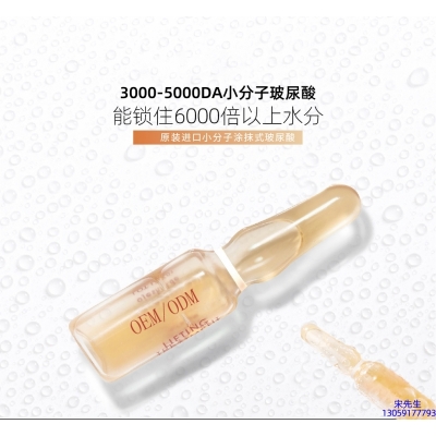 雅安市_玻尿酸安培瓶原液