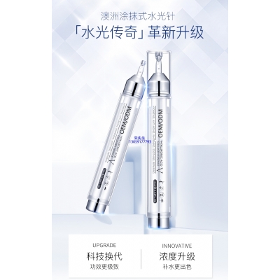雅安市_水光针精华原液