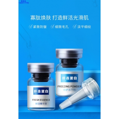 雅安市_纤连蛋白冻干粉