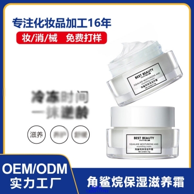 雅安市_角鲨烷抗初老修护细纹保湿面霜