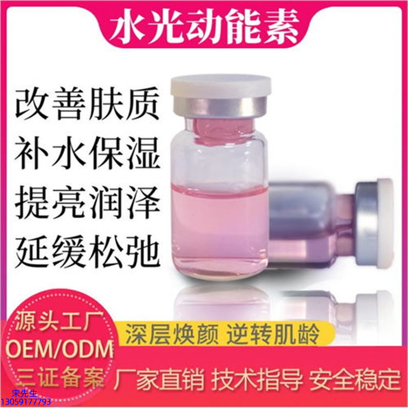 雅安市_水光动能素美白