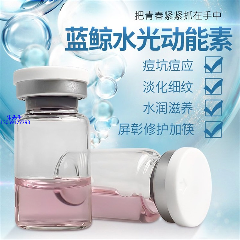 雅安市_水光动能素精华原液保湿