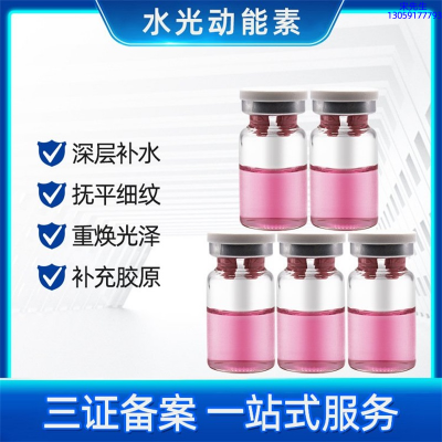 雅安市_水光贴牌
