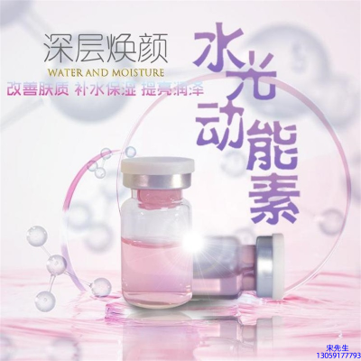 雅安市_水光动能素美白