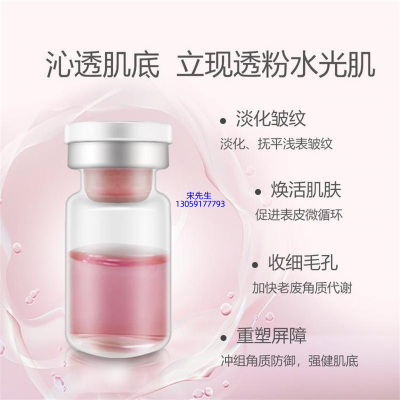 雅安市_水光动能素精华原液代加工