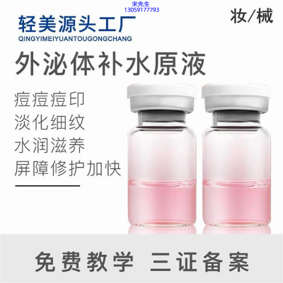 雅安市_水光动能素美白