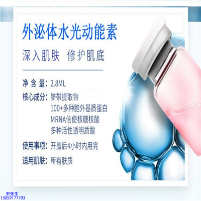 雅安市_水光的好处和功效